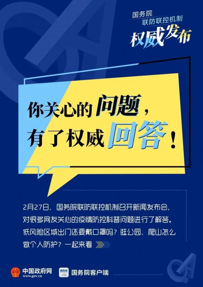 低风险区域出门不戴口罩行吗？爬山、逛公园要做哪些防护？